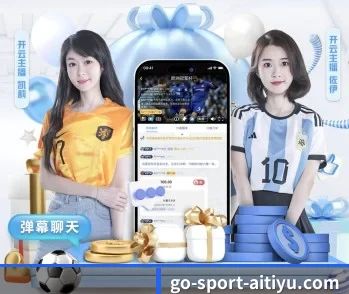 爱体育app，用心成就每一个梦想 - 体育资讯内容服务